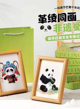 蜀绣非遗刺绣熊猫相框摆件国风桌面摆件家居装饰旅游纪念品伴手礼