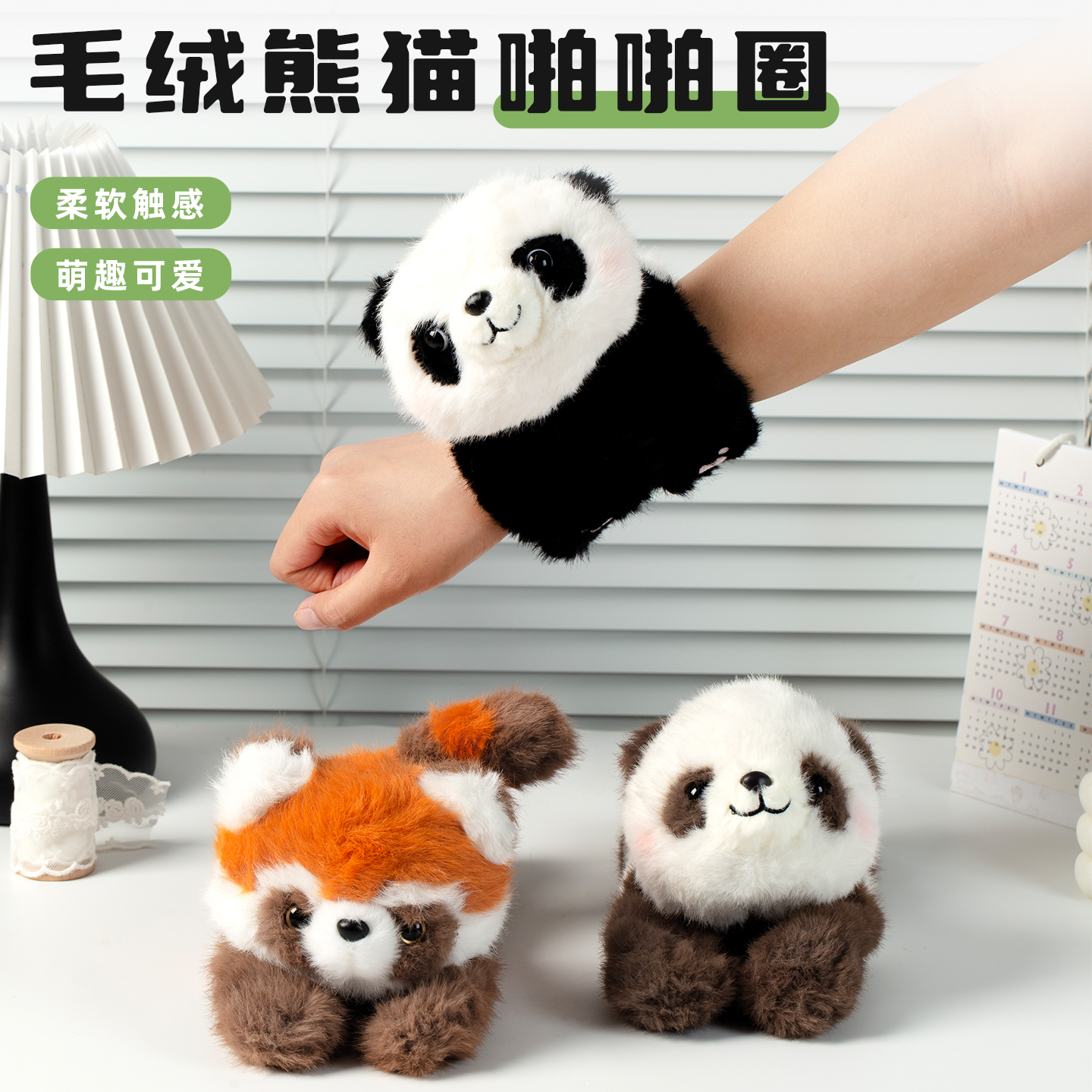 可爱大熊猫啪啪圈仿真毛绒玩具小熊猫玩偶公仔
