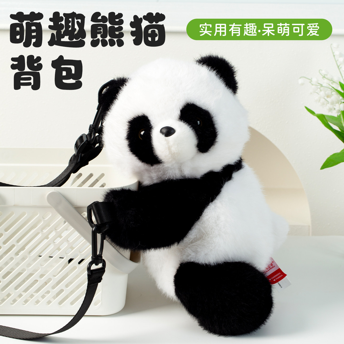 大熊猫双肩包毛绒玩偶包包女款2025新款小熊猫公仔背包儿童玩具