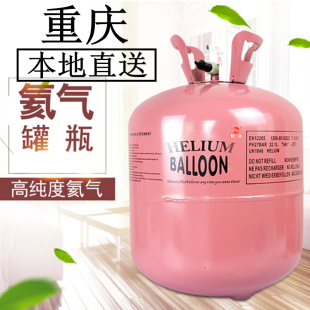 重庆家用氦气罐飘空气球打气筒充气机生日派对装饰升空漂浮气球