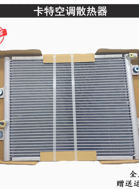 卡特E324D 329D 330D 336D 349D空调散热网 散热器 冷凝器 挖掘机