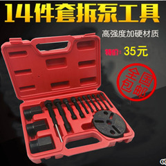 14件套压缩机拆装工具吸盘拉马离合器泵头拆卸器汽车空调维修3B69