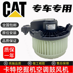 适用挖掘机卡特320D空调暖风电机312 324 325 329 330 336D鼓风机