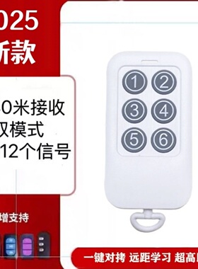 停车场遥控器道闸门遥控道闸控制器停车场门远距学习地下车库