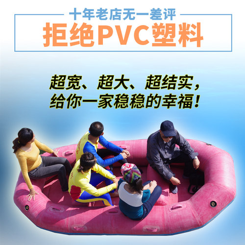 漂流艇HYPALON/海泊龙橡胶加厚底