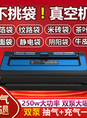 青叶铝箔袋ic真空封口机全自动大吸力抽保鲜机食品不挑袋的真空机