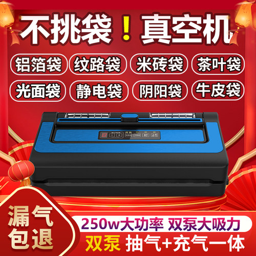 铝箔袋ic不挑袋真空封口机工厂价