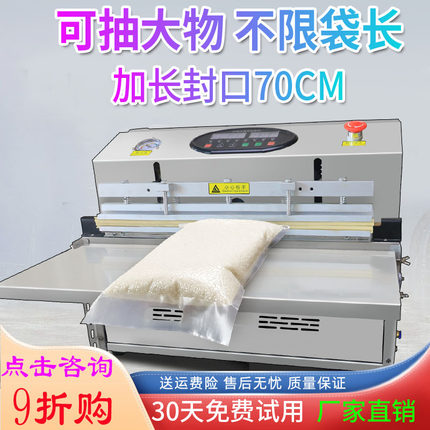 500型真空封口机密全自动外抽大物真空封口机商用真空机干湿两用