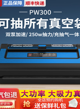 青叶真空封口机无需专用袋真空机不挑袋食品包装机干湿两用保鲜机