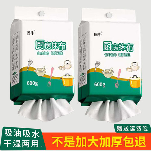 悬挂式一次性懒人抹布加厚加大厨房洗碗布干湿两用强清洁吸水吸油 - 封面