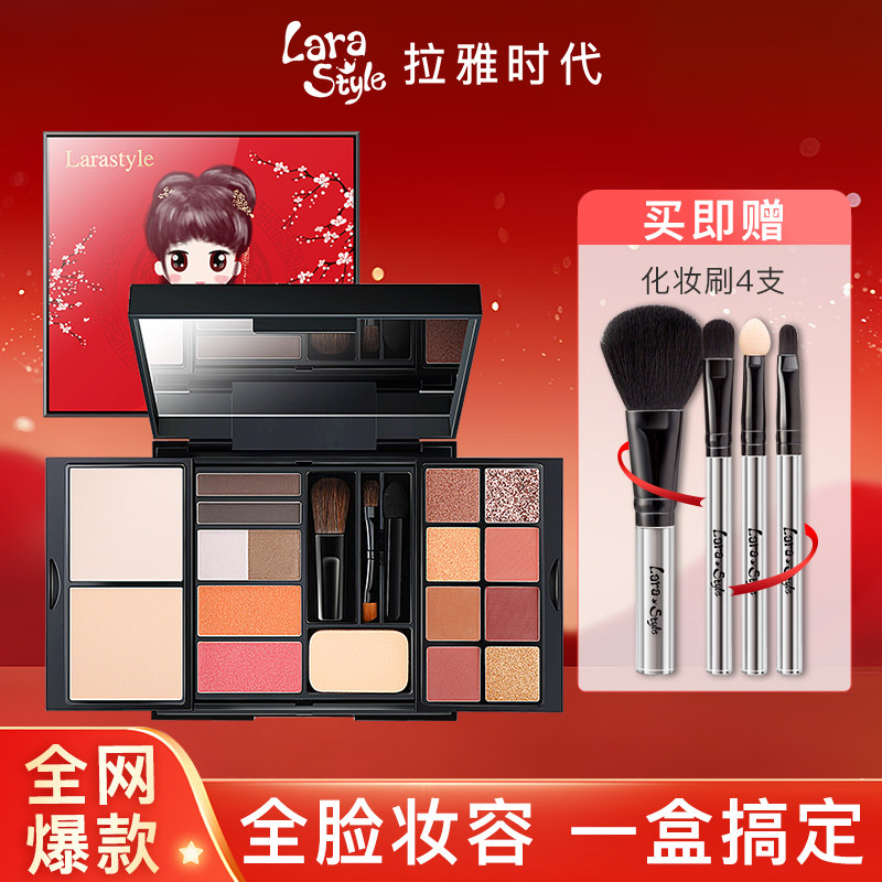 拉雅时代眼影盘大地色彩妆盘眼妆眼影腮红修容一体盘综合眼影盘