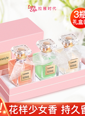 【新年礼盒】拉雅时代幻沙香水礼盒持久清新留香女士香水伴手礼