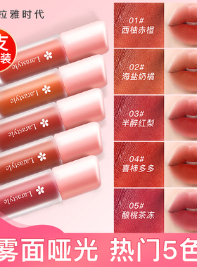 【5支礼盒装】拉雅时代唇釉礼盒套装哑光口红素颜显白不易脱色