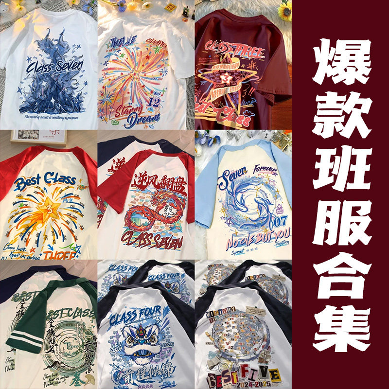 班服定制t恤短袖初中生纯棉小学生运动会会服高中生毕业夏季