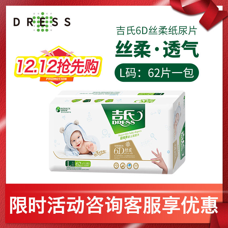Kat's creative thin 6D Silk paper diaper M70 ultrathin Dry ventilation summer recommend baby baby diapersin the Baby diapers, Paper diaper category - from Buy2taobao.com to provide professional Taobao agent buy service