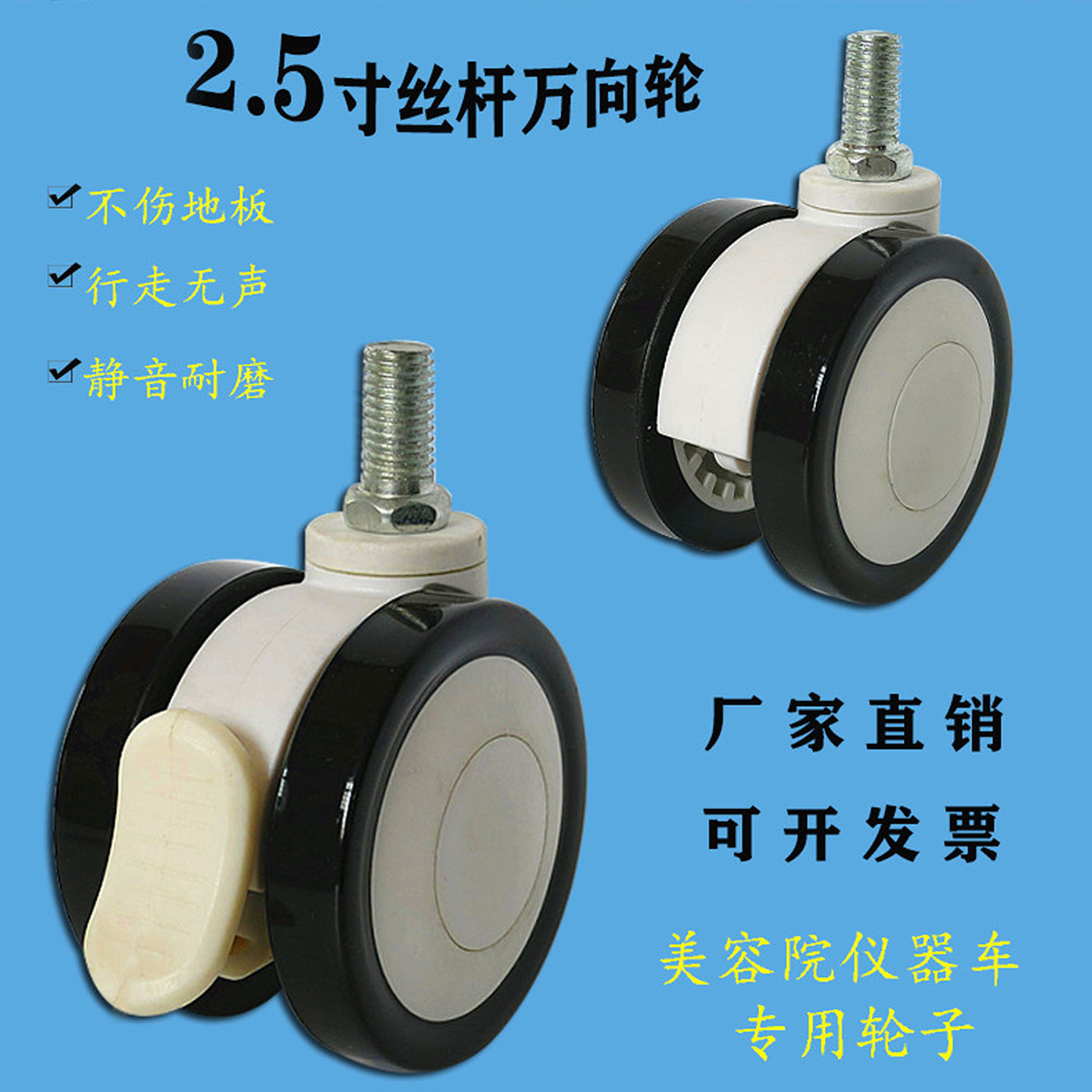 美容仪器台式小推车静音万向轮