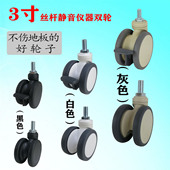 3寸m12螺杆静音万象轮美容仪器万向双轮轮子婴幼儿床脚轮推车轱辘