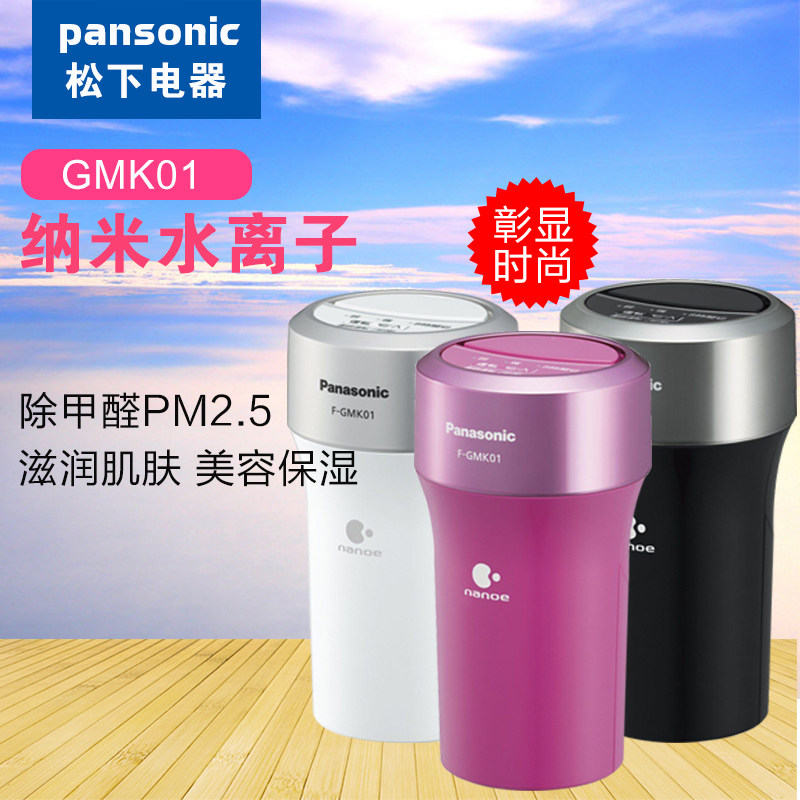 日本松下 F-GMK01 GMG01 车载空气净化器 除味 除甲醛 现货