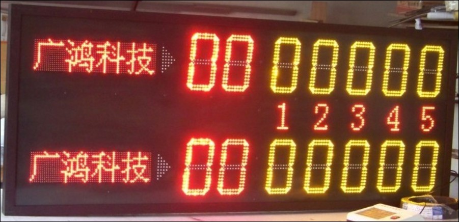 电子记分牌网球计分器