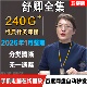 舒卿中医全集视频课程艾灸教程课件资料69种疑难杂症舒氏针灸全套