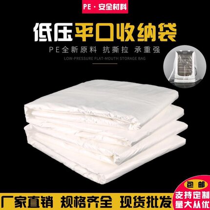pe平口袋低压透明塑料平口袋子纸箱内衬袋内膜袋防尘袋塑料薄膜袋
