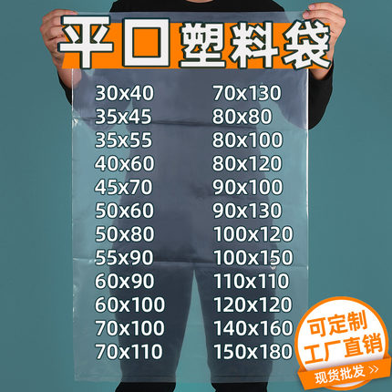 P平口袋大收防薄膜食袋透高压箱E加厚号被子纳潮袋品胶明纸内膜袋