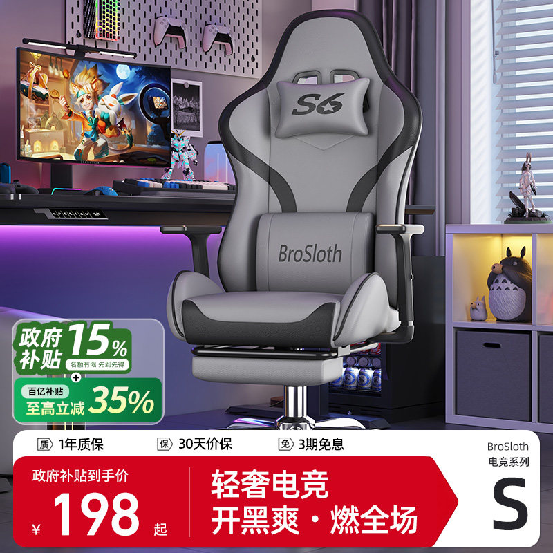 【政府补贴15%】电竞椅人体工学电脑椅家用舒适久坐宿舍游戏座椅
