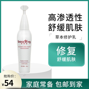 宝狮龙草本修护乳原名本草修护乳古汉养生灸按摩精油古汉灸天灸乳