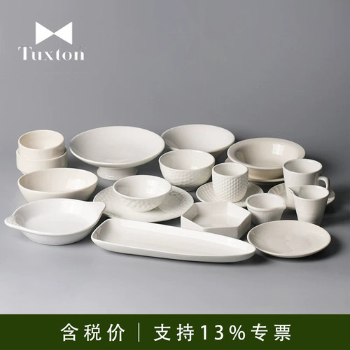 极简平盘陶瓷白色骨瓷餐具tuxton德士敦碗盘套装西餐盘餐具汤面碗