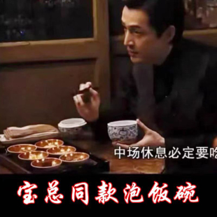 繁花宝总同款泡饭碗胡歌夜东京上海汤泡饭碗带盖陶瓷餐具泡饭盖盅