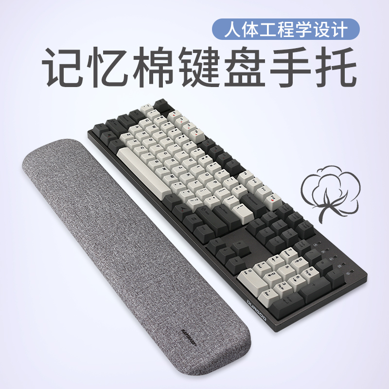 镭拓慢回弹键盘手托护手腕