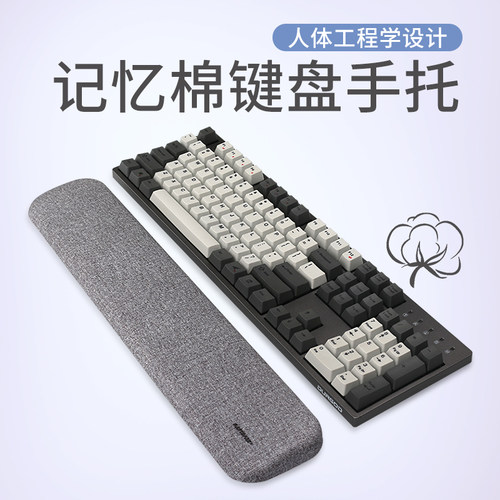 镭拓慢回弹键盘手托护手腕