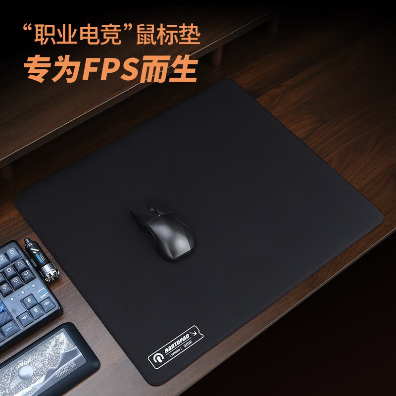 镭拓FPS职业电竞游戏专用鼠标垫