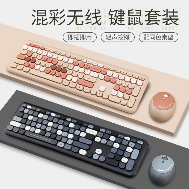 镭拓RF108奶茶色无线键盘鼠标套装笔记本电脑台式办公女生可爱