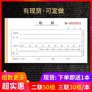 收据定做定制三联收款 收据本两联无碳复写二联订制打印多栏订做单