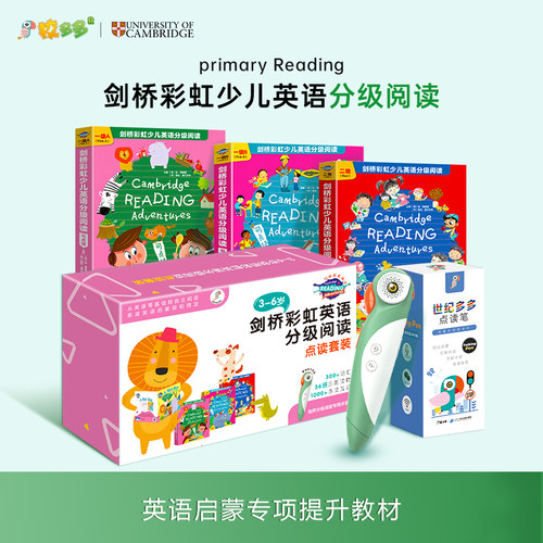 正版剑桥英语分级阅读点读笔套装