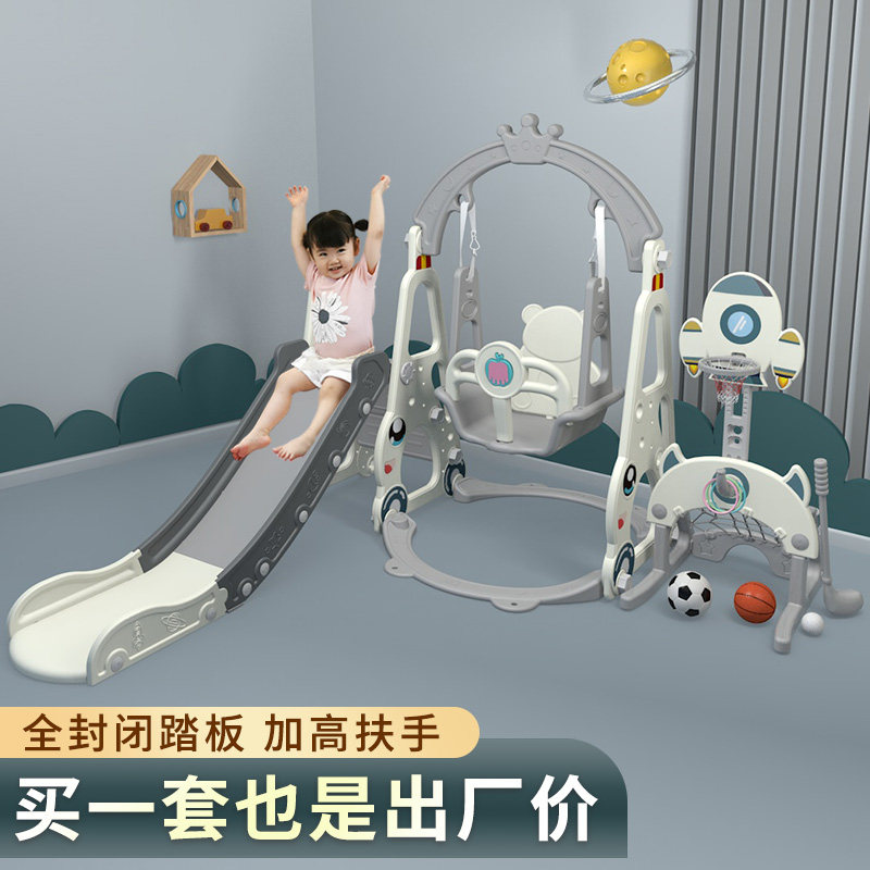 滑滑梯儿童室内家用2至10岁宝宝滑梯秋千二合一组合玩具小型乐园