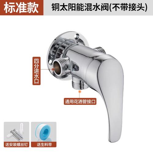 九牧王太阳能混水阀电热水器明装老式配件混合阀冷热开关上水阀门