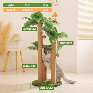 猫抓柱立式剑麻猫抓板树形猫爬架磨爪耐磨不占地猫咪玩具宠物猫窝