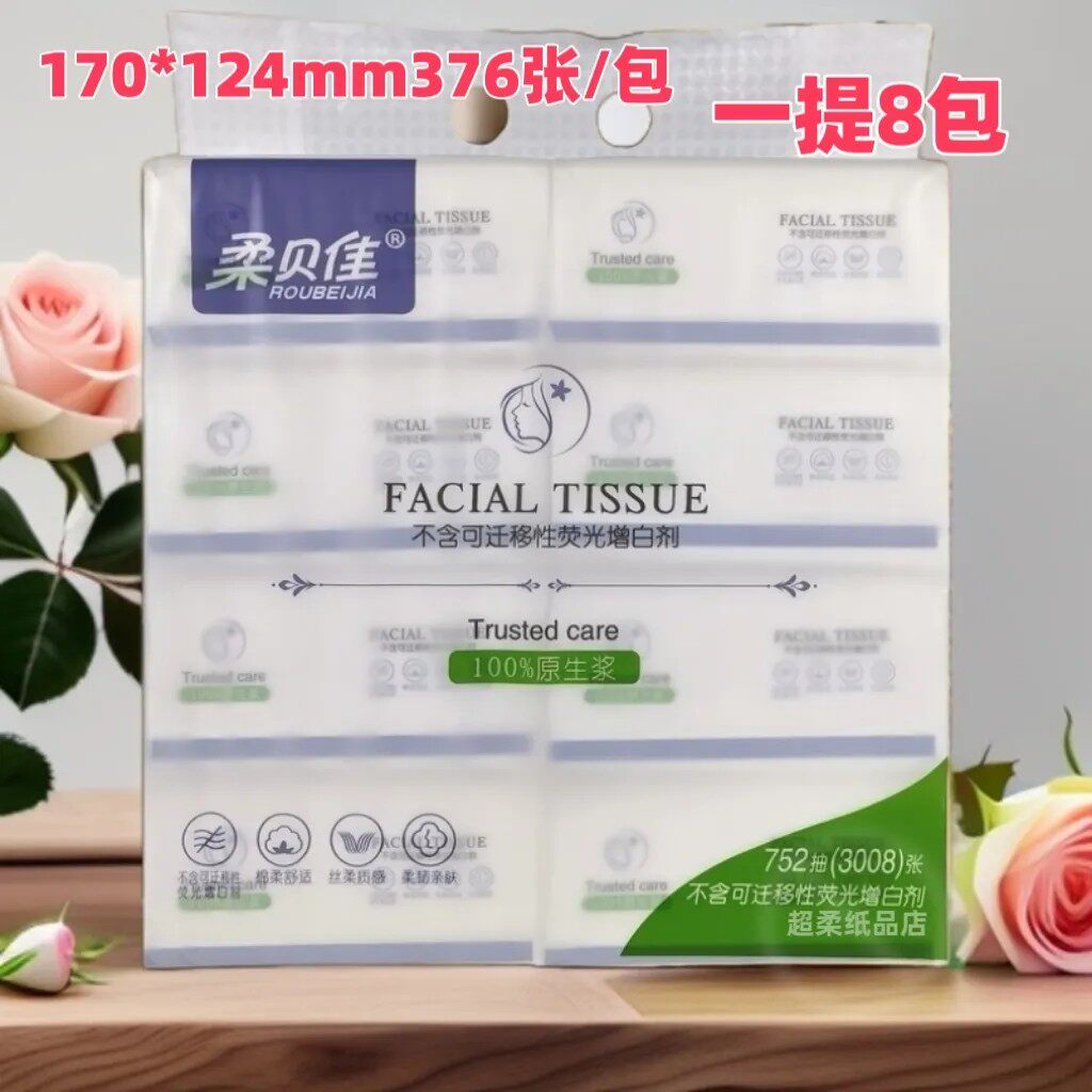 柔贝佳抽纸卫生纸巾中号面巾纸家用宿舍餐巾纸一提8包4层可湿水