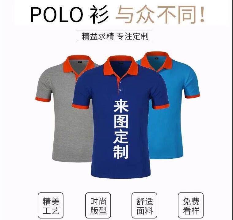 汽车美容工作服定制餐饮超市水果店工衣洗车店拼色短袖T恤广告衫D