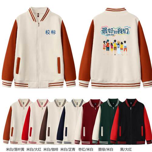 秋冬男士户外运动棒球服定制