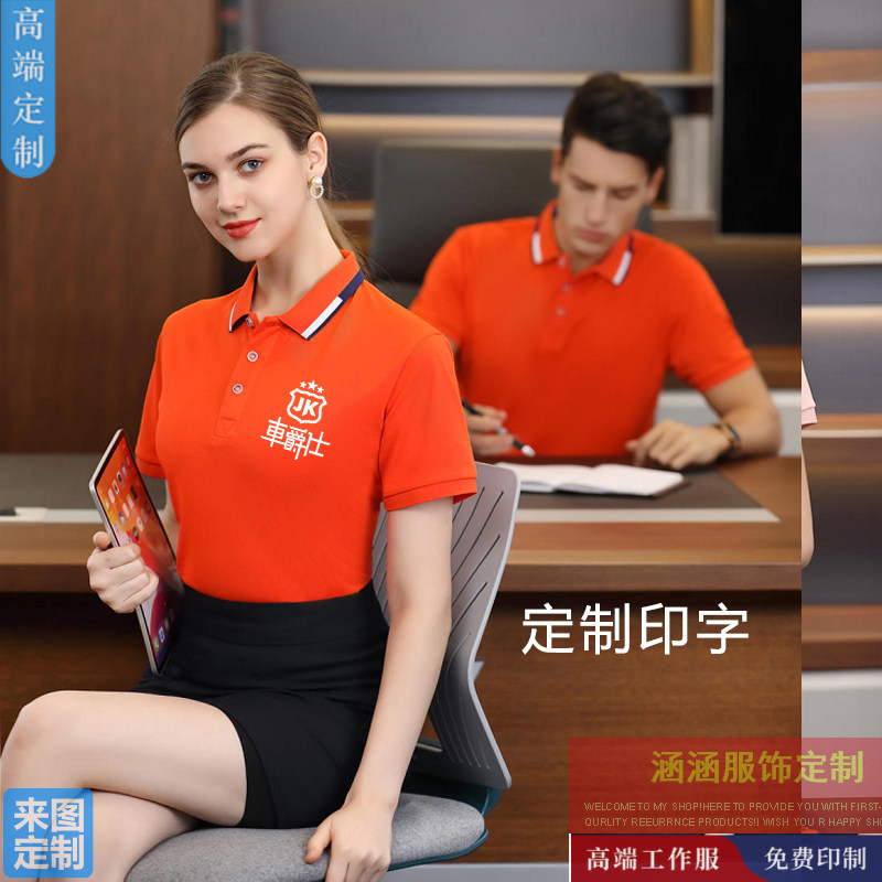 装修装饰工作服短袖翻领POLO广告文化衫洗车维修店工衣T恤印字夏D