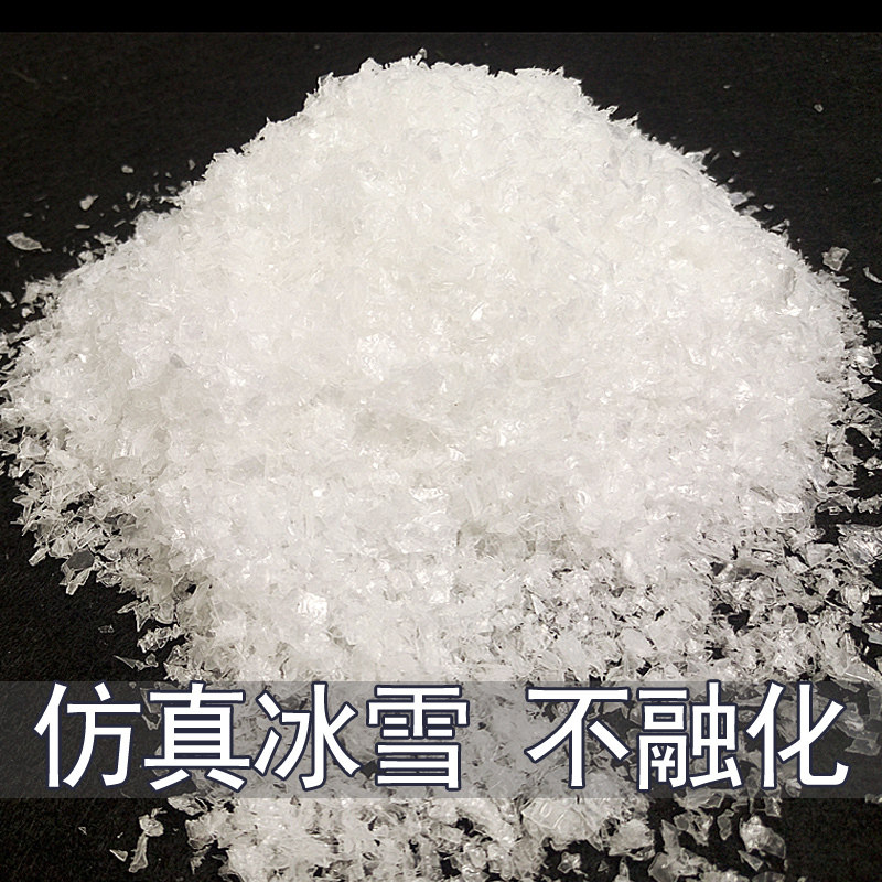 人造雪粉仿真雪花 圣诞干雪布置场景 人工造雪假雪 橱窗室内雪景