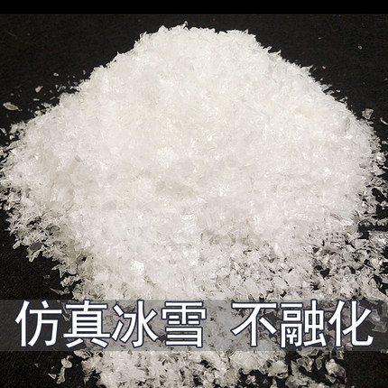 人造雪粉仿真雪花 圣诞干雪布置场景 人工造雪假雪 橱窗室内雪景