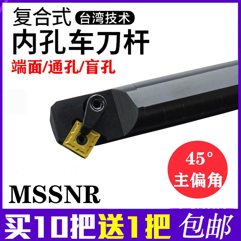 数控车刀内孔45度内孔车刀杆