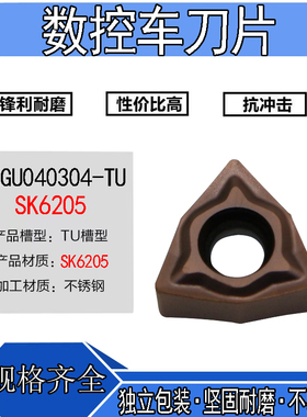 数控刀片 WXGU040304/06-TU SK6205 抗震镗孔车刀杆小内孔刀杆