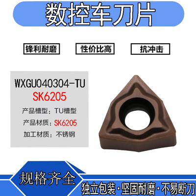 数控刀片抗震镗孔车刀片