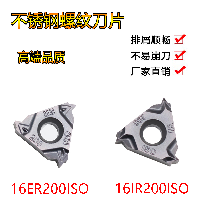 外螺纹内孔刀片数控螺纹刀片