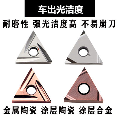 金属陶瓷三角外圆精车刀片